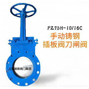 手動刀閘閥Z73H-PN1.0MPa|DN450（顆粒、粉末）